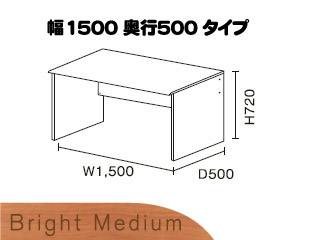 【クリックでお店のこの商品のページへ】ビクターインテリア 【ニューワークスタジオ】 デスク幅1500 DD-151-ME(ブライトミディアム) 【送料代引き手数料無料】