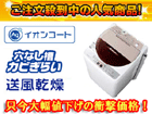 �y�撅1�����I�z�y�ň��l�ɒ��풆�I�zES-FG55J-C(�x�[�W���n) Ag+�C�I���R�[�g
