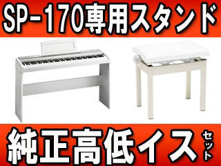 ���[������ SP-170WH(SP170WH)�����X�^���h�E��������C�X�E�̃Z�b�g�y���������z