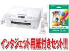 A4���^�C���N�W�F�b�g�����@ MyMio/�}�C�~�[�I MFC-J705DW�{�C���N�W�F�b�g�p�� WPL100VA 100���Z�b�g