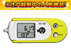�y�啝�l�������I�zFB-728-YG(�C�G���[�O���[��) �R�c�Z���T�[���ڕ����v�k�h���޻ް�t�l