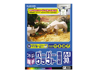 【クリックで詳細表示】ELECOM/エレコム EJK-HC2WN ペーパークラフト用紙 マット調・厚手タイプ