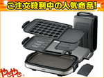 �y�ۈ�Z�[���I�zEA-GS35-XJ �z�b�g�v���[�g�₫�₫(3+0.5��)�X�e�����X�u���E��