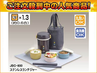 【クリックで詳細表示】THERMOS/サーモス 【納期未定】JBC-800-DNVY ステンレスランチジャー【約0.6合分・ダークネイビー】 ＜br＞ 【thlunchjar】