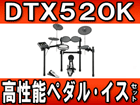 �d�q�h���� DTX520K +�C�XDS840 + �y�_��FP9500C �̃Z�b�g