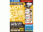 ISH-PAT-R HDD/�n�[�h�f�B�X�N�����T�[�r�X DOS/V�p �iOS���J�o���Łj