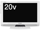 �y�[���ɂ����Ԃ�����܂��zLC-20V5-W�i�z���C�g�j LED AQUOS/�A�N�I�X�@�y����������萔������!�z