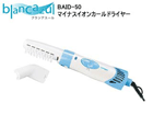 BAID-50 �}�C�i�X�C�I���J�[���h���C���[