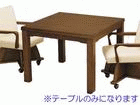 AT-90BR(�u���E��)   �_�C�j���O�R�^�c�e�[�u���y����������萔�������̈��S���i�z
