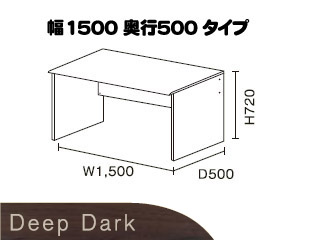 【クリックで詳細表示】ビクターインテリア 【ニューワークスタジオ】 デスク幅1500 DD-151-DA(ディープダーク) ＜br＞ 【vnws】