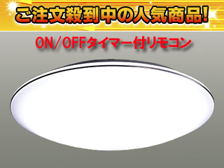 TTG-7338 ON/OFF�^�C�}�[�����R���t�� �m���V�[�����O���C�g�y��Z�����i�z