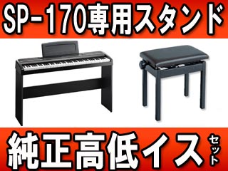 SP-170BK(SP170BK)�����X�^���h�E��������C�X�E�̃Z�b�g�y���������z