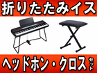 SP-250BK �u���b�N (SP250BK) �C�X�E�w�b�h�z���Z�b�g �y���������z