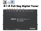 4�~4�ԍڗp�t���Z�O�n�f�W�`���[�i�[ KH-FDT044