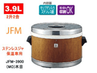 JFM-3900-MO �X�e�����X�W���[�y2��2���z(�ؖ�)