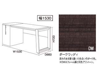 【クリックで詳細表示】ビクターインテリア 【TERRITORY/テリトリー】 サイド収納付デスク 幅1530/ダークウッデイ DD-2500L-DW