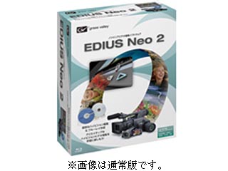 EDIUS Neo 2 アカデミック版