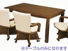 ATA-135BR(�u���E��)   �_�C�j���O�R�^�c�e�[�u���y����������萔�������̈��S���i�z