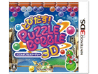 �Ƃт����I�p�Y���{�u��3D�y3DS�z