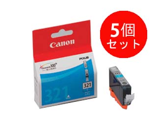 【クリックでお店のこの商品のページへ】CANON/キヤノン BCI-321C シアン インクタンク お買い得5個セット