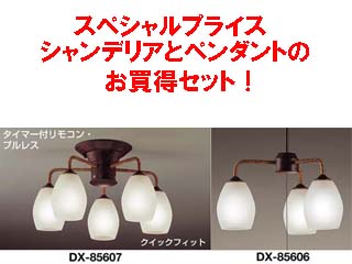�y���������I�zDX-85607+DX-85606 �̂������Z�b�g