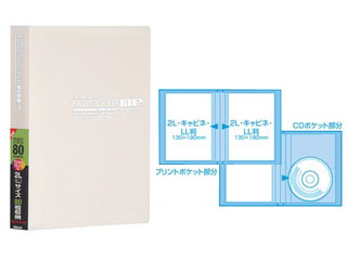 【クリックで詳細表示】Nakabayashi/ナカバヤシ アカ-MP2L-80-W イージーストッカーMP