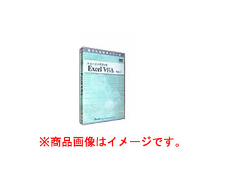 【クリックで詳細表示】アテイン ATTE350 トレーニングDVD Excel VBA Vol.1