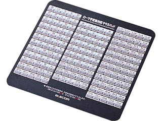 【クリックで詳細表示】ELECOM/エレコム MP-067BK ローマ字変換表付きマウスパッド (ブラック)