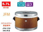 JFM-5700-MO �X�e�����X�W���[�y3��2���z(�ؖ�)