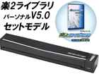 �p�[�\�i���h�L�������g�X�L���i ScanSnap S1100 FI-S1100-SR �y2���C�u�����p�[�\�i��V5.0�Z�b�g���f��