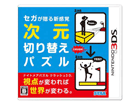 �i�C�g���A�p�Y�� �N���b�V��3D�y3DS�z