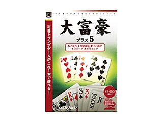 【クリックで詳細表示】アンバランス WTD367 爆発的1480シリーズ ベストセレクション 大富豪プラス5