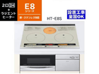 HT-E8S �S�E�X�e�����X�Ή�2��IH�{���W�G���g�q�[�^�[�y60cm�z
