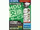 ISH-PAT-E HDD/�n�[�h�f�B�X�N�����T�[�r�X DOS/V�p �i���ڍs�Łj