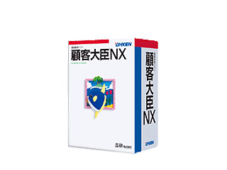 【クリックでお店のこの商品のページへ】応研 顧客大臣NX スタンドアロン