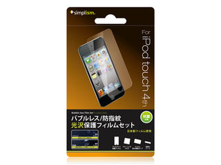 【クリックで詳細表示】Simplism Bubble-less Film Set for iPod touch (4th) Crystal Clear TR-PFSTCN-BLCC