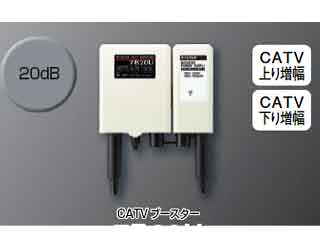 【クリックで詳細表示】MASPRO/マスプロ電工 【双方向CATVアンプ】 7B20U-B