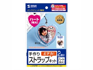 【クリックで詳細表示】サンワサプライ JP-ST13 手作りストラップキット(ハート・特大)