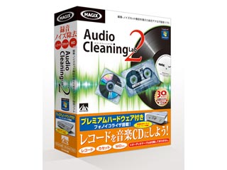 【クリックで詳細表示】AHS SAHS-40785 Audio Cleaning Lab2 プレミアムハードウェア付き