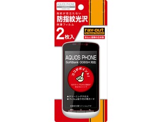 【クリックで詳細表示】ray-out/レイ・アウト RT-006SHF2/CR AQUOS PHONE SoftBank 006SH用防指紋光沢保護フィルム/2枚パック