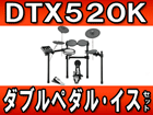 �d�q�h���� DTX520K +�C�XDS840 +�_�u���t�b�g�y�_��DFP9500C �̃Z�b�g