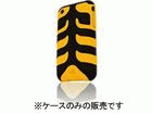 CapsuleRebel for iPhone 3G/Tiger