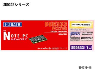 SDD333-1G (SODIMM DDR PC2700 1GB)