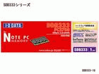 SDD333-1G ���݃����� 1GB