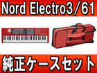 NORDELECTRO3/61 �����P�[�X�Z�b�g�y����������萔�������z