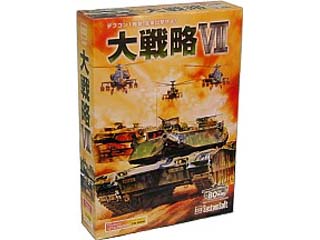 システムソフトセレクション 大戦略7