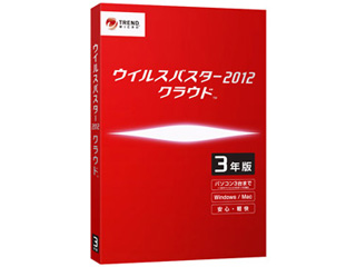 【クリックでお店のこの商品のページへ】トレンドマイクロ TICEWWJ5XSBUPN3701Z ウイルスバスター2012 クラウド 3年版