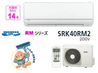 【クリックでお店のこの商品のページへ】【送料代引き手数料無料】 ＜br＞ 三菱重工 BEAVER SRK40RM2-W ファインスノー ＜br＞ ※設置費別途