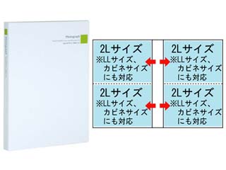 【クリックで詳細表示】HAKUBA/ハクバ デジビュート2 2Lサイズ160枚収納 (ホワイト)