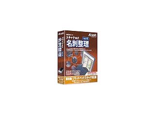 スキャナde!!名刺整理 Ver.4 ソフト版